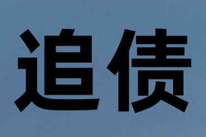 异地欠款诉讼财产执行攻略